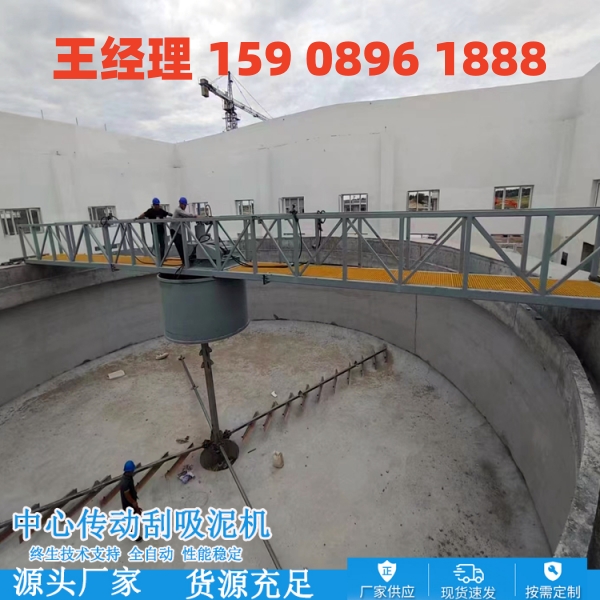 泰州中心传动刮泥机